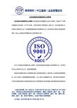 際標企業管理咨詢 專業資料大全與精品文庫的構建價值