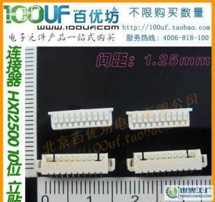 紅星連接器 HX12500立貼 10位_電子元器件_世界工廠網(wǎng)中國產(chǎn)品信息庫